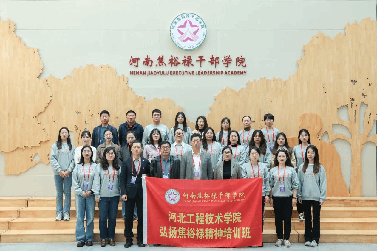 为弘扬焦裕禄精神