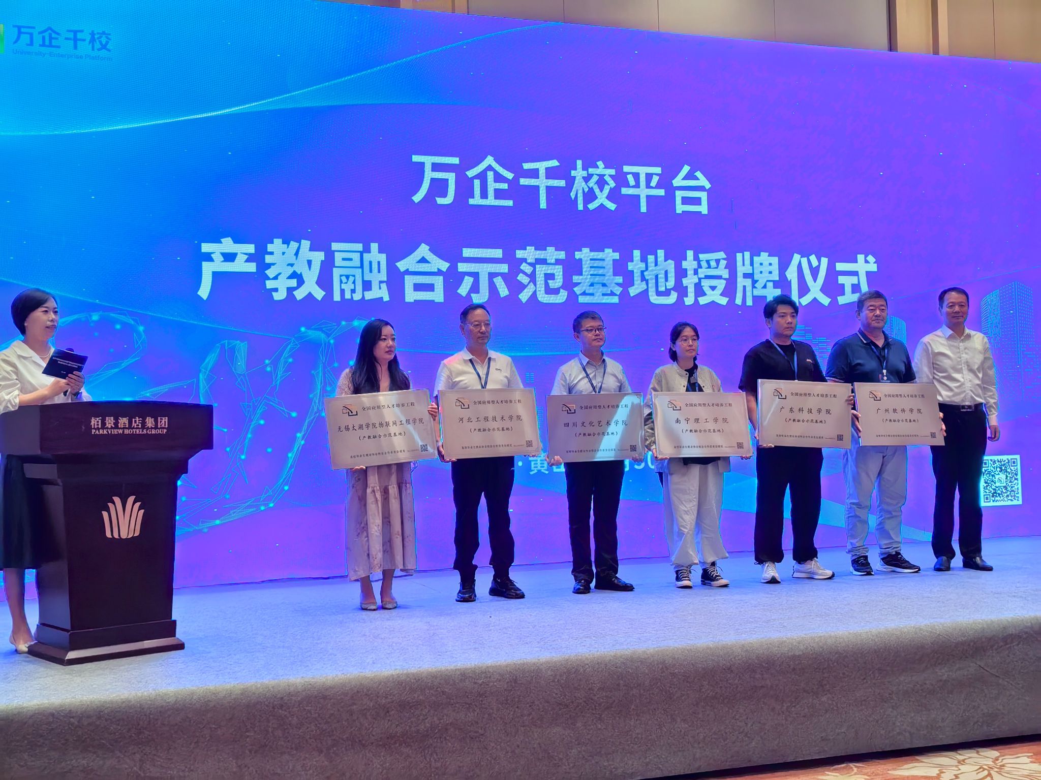 亚英体育官网栏目导航应邀参加第二届中
