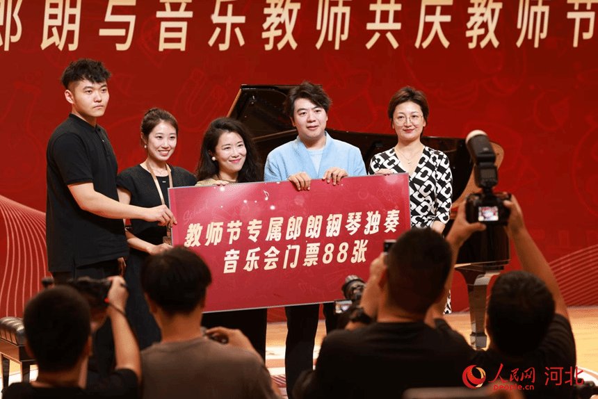 开启“感念师恩 琴声礼赞”教师节公益