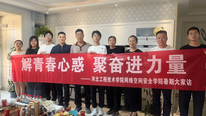 师生与家长促膝交谈