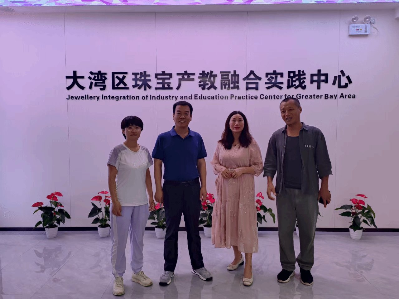 产教融合与工程训练中心建设方面的有益