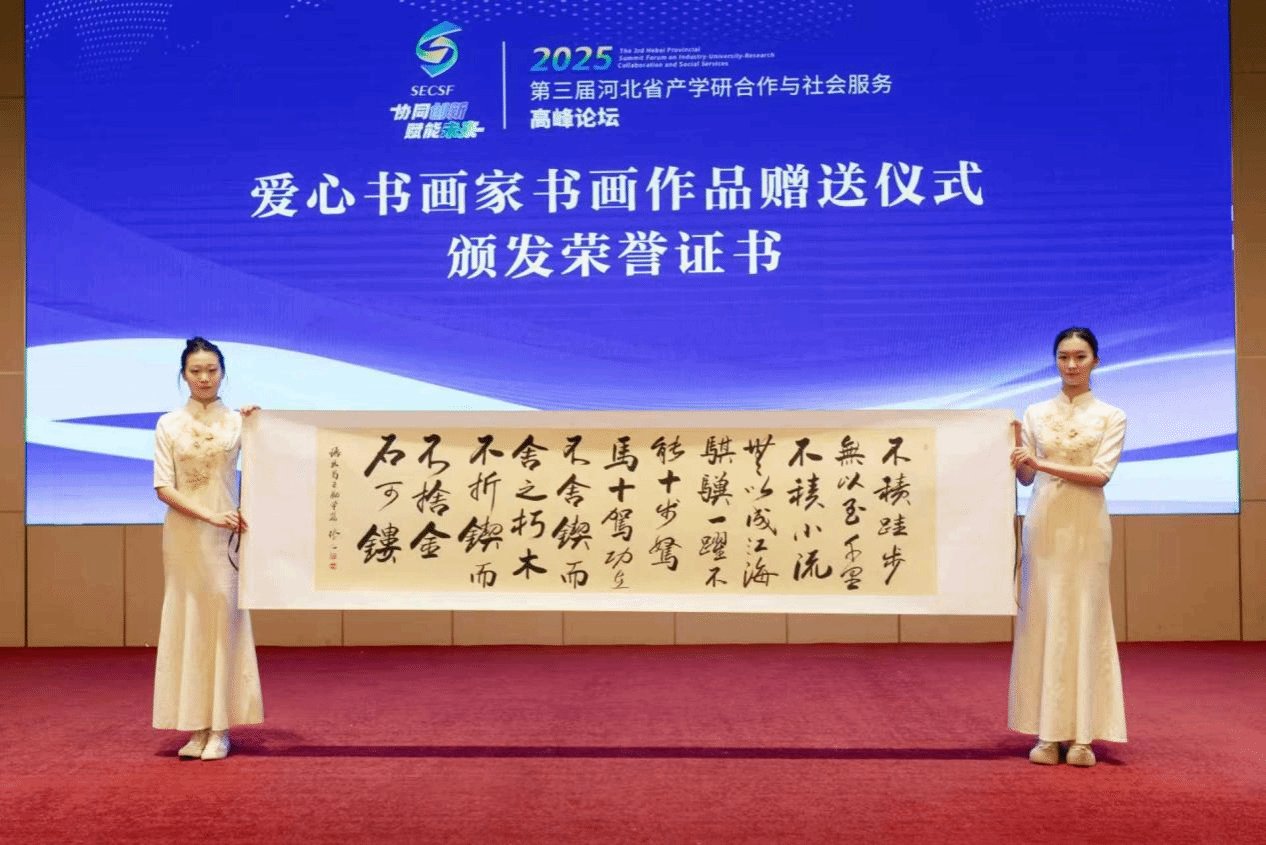 以及建设高水平应用型大学