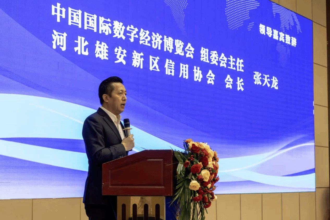 赋能未来”为主题的2025年第三届河