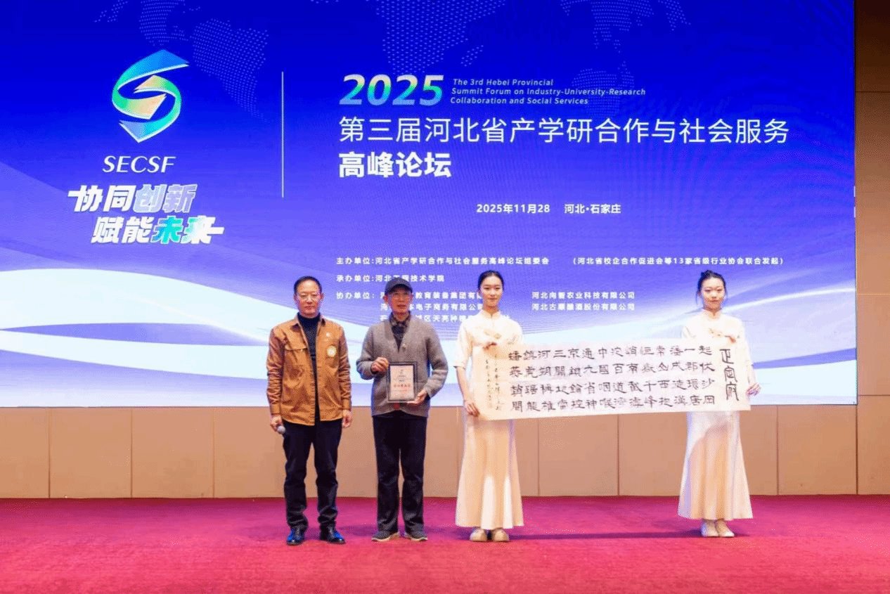 联合政企