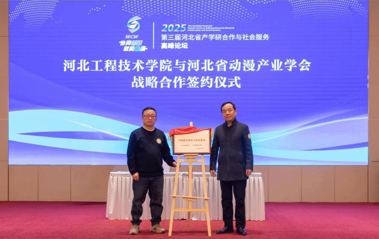 并得到了多家校企合作单位的协办支持