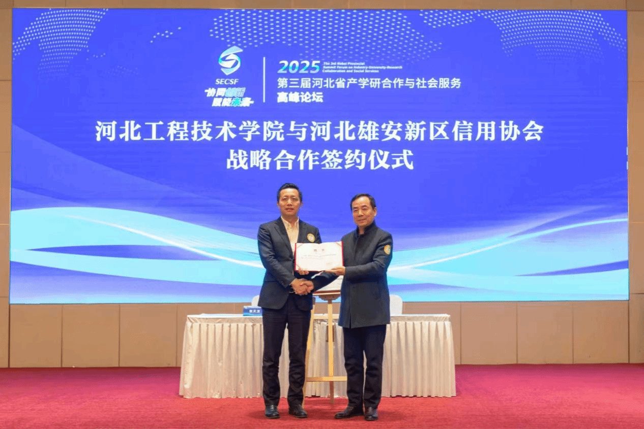 河北省海内外名人名企交流协会
