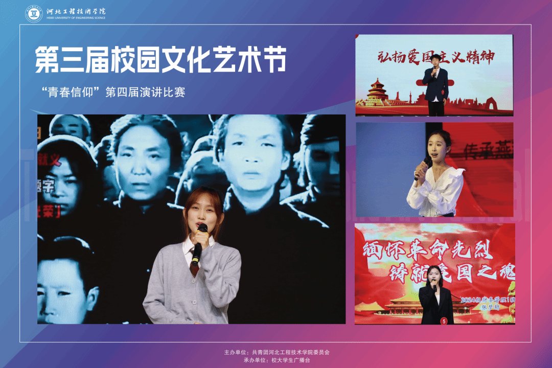 17日举办第三届校园文化艺术节闭幕式