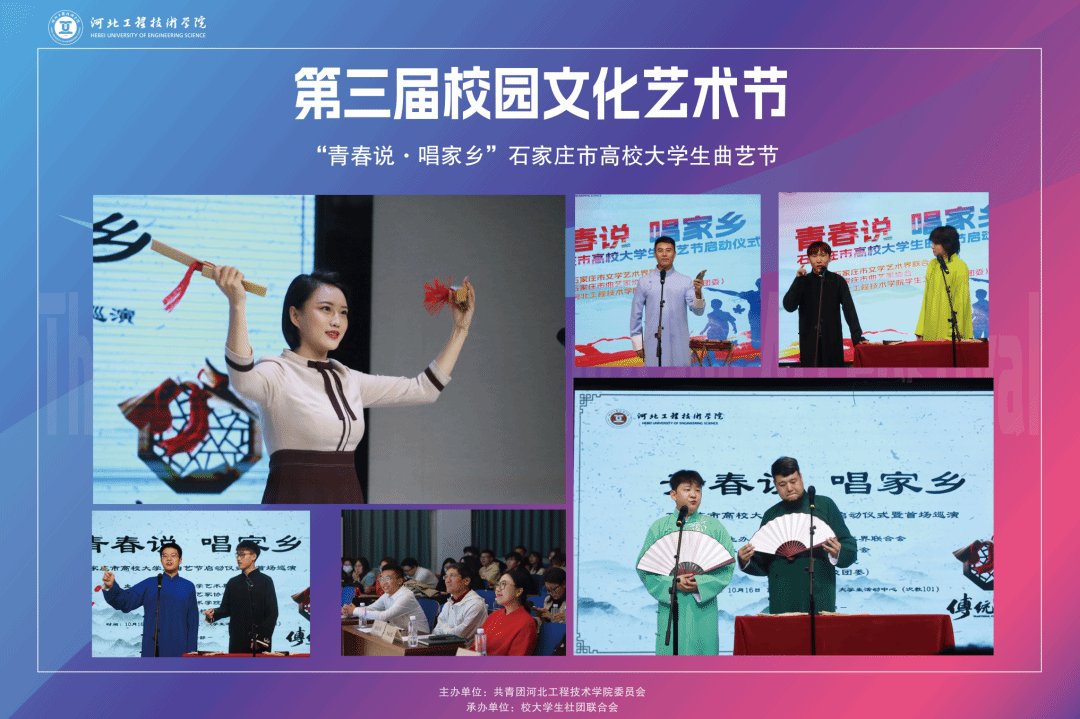以青年人挺膺担当的精神面貌向新中国成