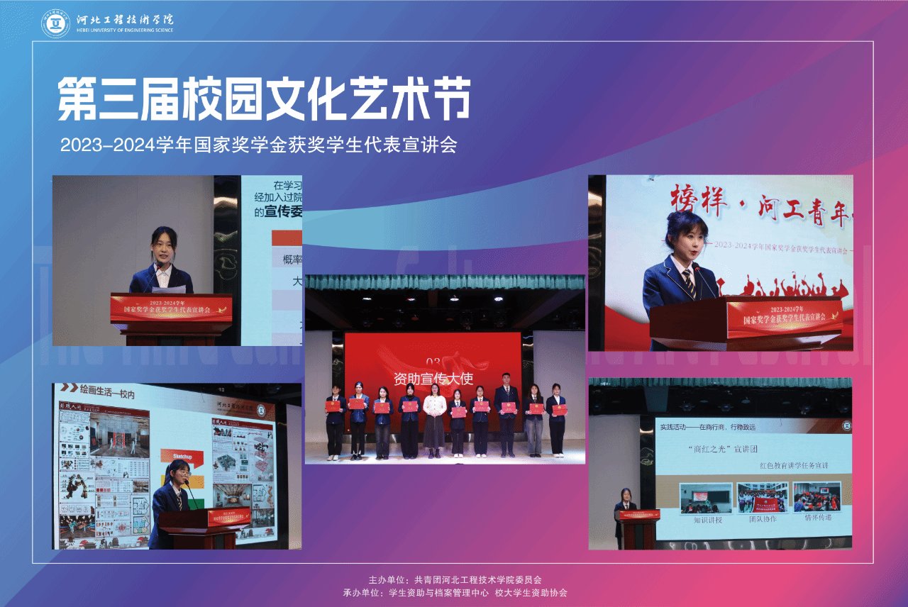 激励着莘莘学子在艺术的陪伴下