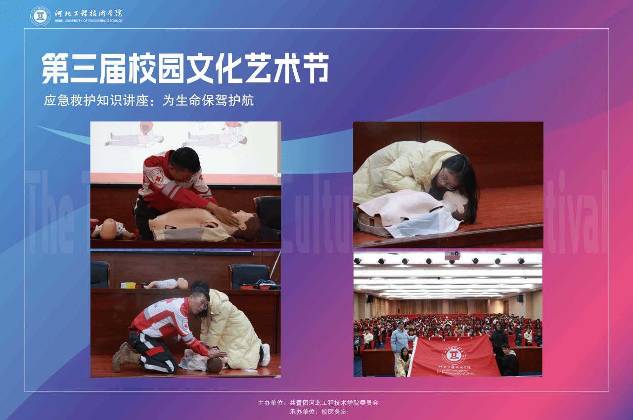 第三届校文化艺术节在校园的每一寸土地
