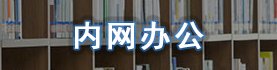 亚英体育官网手机版登录工作