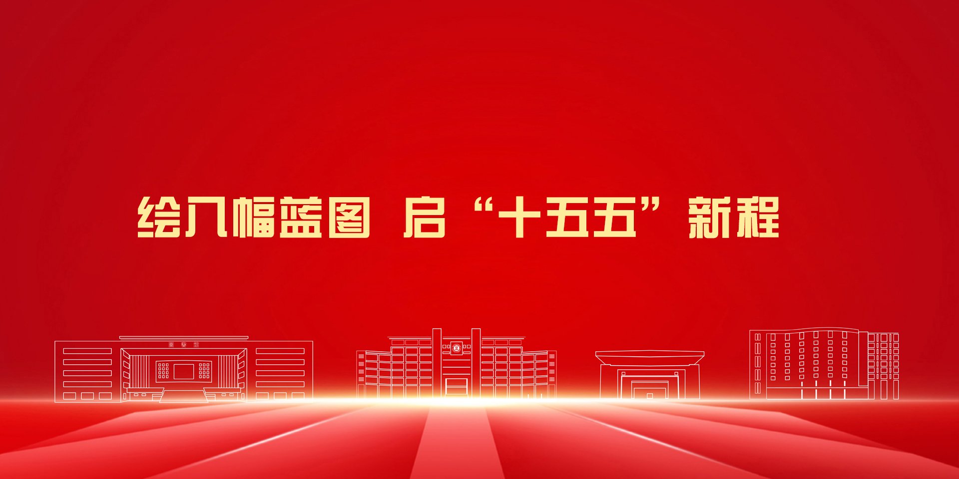 开启“感念师恩 琴声礼赞”教师节公益
