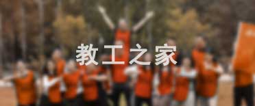 开启“感念师恩 琴声礼赞”教师节公益
